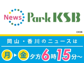 News Park KSB ▽美作舞台の映画完成