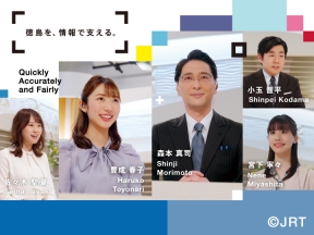 フォーカス徳島 ◆制服リユース事情◆飲酒自転車の危険性を体験◆佐川眞人さん講演