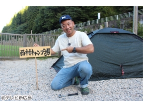 西村キャンプ場【湯来町で初心にかえるキャンプ旅♪】