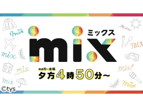 mix【tysチーム奮闘の結果はいかに!?熱戦どろんこバレー】