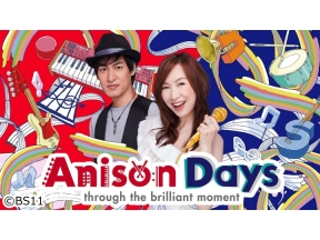 Anison Days　#348「今夜はソンコレ!麻倉未稀・石田燿子・新浜レオンが登場!」