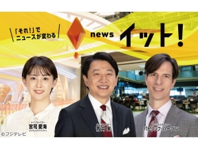 Live　News　イット!【政治とカネ首相追及▽富士山「予約」開始へ】