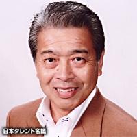 本田　博太郎